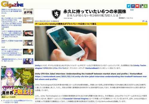 Unityといえば、ポケモンGOをはじめとするモバイルゲームやPCゲームなどで採用されているゲームエンジンです。その開発元であるUnity TechnologiesでCFOを務めるキム・ジャバル氏が、テクノロジーメディア・VentureBeatのインタビューに答えています。