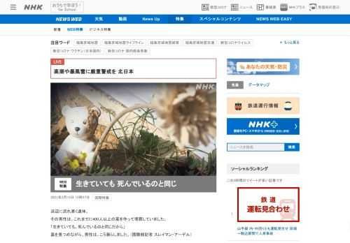 【NHK】独裁政権の崩壊につながった民主化運動「アラブの春」から10年。“唯一の成功例”と言われたチュニジアで起きている現実は…