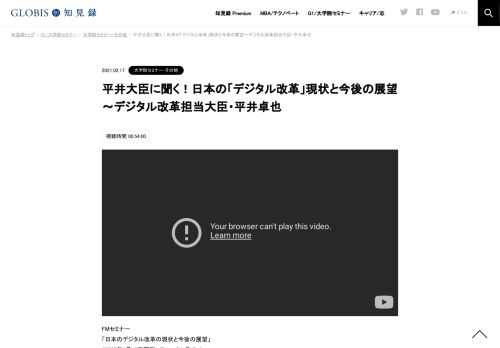 FMセミナー 「日本のデジタル改革の現状と今後の展望」 （2020年1月12日開催／Zoomオンライン） 2021年9月にデジタル庁発足を見据え、デジタル庁自身がスタートアップであるという「Government as a Startup」を提唱し、サービスドリブン・サービスデザイン…