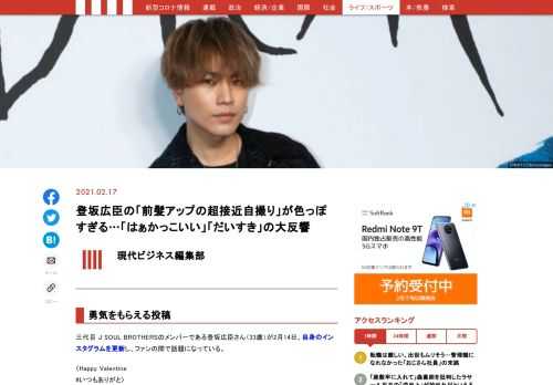 三代目 J SOUL BROTHERSのメンバーである登坂広臣さん（33歳）が2月14日、自身のインスタグラムを更新し、ファンの間で話題になっている。