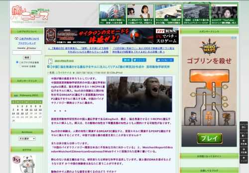 痛いニュース(ﾉ∀`)のブログ記事。Powered by ライブドアブログ。