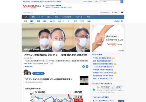 17日から始まる新型コロナウイルスのワクチン接種が本格化すれば、菅首相の衆院解散判断に影響しかねないとの見方が出ている。現場で対応する自治体の職員が投開票などの選挙実務に割く余力がなくなる可能性があるからだという。