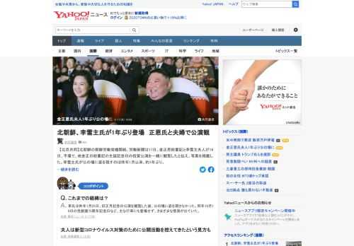 北朝鮮の朝鮮労働党機関紙、労働新聞は17日、金正恩総書記と李雪主夫人が16日、平壌で、故金正日総書記の生誕記念日の祝賀公演を一緒に観覧したと伝え、写真を掲載した。李雪主氏が公の場に姿を現すのは昨年1月以来、約1年ぶり。