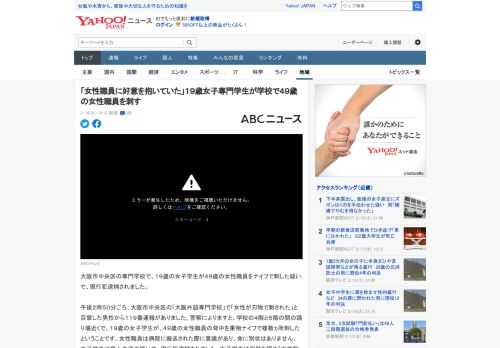 大阪市中央区の専門学校で、１９歳の女子学生が４９歳の女性職員をナイフで刺した疑いで、現行犯逮捕されました。  午後２時５０分ごろ、大阪市中央区の「大阪外語専門学校」で「女性が刃物で刺された」と目撃し