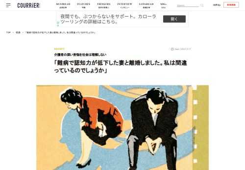 運動機能や認知機能に影響を及ぼし、性格の変化など様々な症状を引き起こすハンチントン病。そんな難病を抱える妻をひとりで支えてきた男性が、介護の重圧に耐えきれなくなり、離婚を決意する。変わりゆく妻の姿と介護に苦しみ、別れた自分は悪なのか？　著名セラピストのローリ・ゴットリーブが答える。愛する人だけど、ひとりきりの介護に限…