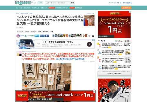 まとめました。 更新日:2月16日15時58分