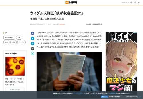 ウイグル人というだけで理由も示されないまま拘束される―。中国政府が新疆ウイグル自治区で行っている人権...