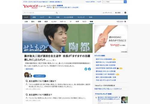 将棋の藤井聡太二冠が「将棋に専念したい」と、通っていた高校を1月いっぱいで退学した。学校側は「藤井くんは、本校で学んだ生徒であることに変わりはありません。今後とも応援のほど、よろしくお願いいたします」。