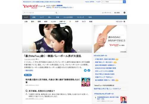 プロバレーボール選手の過去の暴力に対する暴露が連日続き、韓国バレーボール界は混乱している。プロバレーボールチームは緊張し、大韓民国バレーボール協会なども頭を悩ませている。