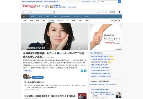 10代から女優として活躍するなかで人間関係に縛られない人生を望み、実践、ヴィオラ奏者と国際結婚したことにより、考えが変化したと語る中谷美紀。日記には「たかが知れた演技のために人生をなおざりにして来た愚か者だったのだ」と記す。