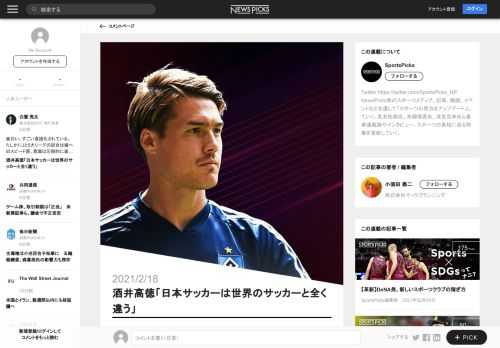 「Jリーグのサッカーは世界のサッカーとは違う種目」そう言ったのは、昨年に引退を発表した内田篤人だった。世界を知る男の言葉を我々はどれだけ真剣に受け取ったのか。 もう一人、同じサイドバックで世界と...