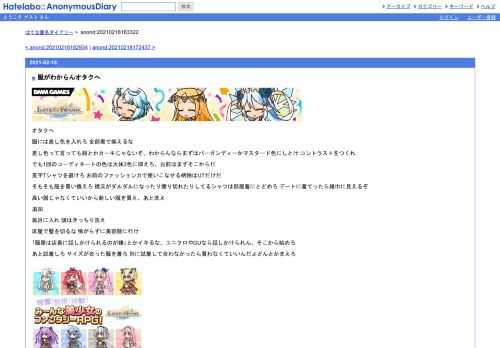 オタクへ服には差し色を入れろ全部黒で揃えるな差し色って言っても紺とかカーキじゃないぞ、わからんならまずはバーガンディーかマスタード色…