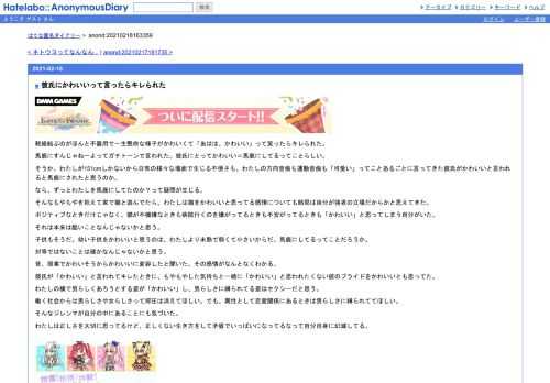 靴紐結ぶのがほんと不器用で一生懸命な様子がかわいくて「あはは、かわいい」って笑ったらキレられた。馬鹿にすんじゃねーよってガチトーンで…