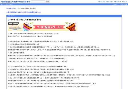 こう書くと妻にATM扱いされた夫の話だと思われるかもしれないがそうではない読んで字のごとく、自分がATMの中の人として働いたときの話である今…