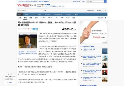 　東京五輪・パラリンピック組織委員会の森喜朗会長（83）の後任に2021年2月18日、橋本聖子五輪相（56）が固まった。「五輪の申し子」とも評される橋本氏だが、アキレス腱として危惧されるのが過去のセ