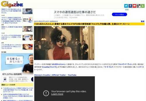 ディズニーの名作映画「101匹わんちゃん」に登場する、ダルメシアンの子犬たちの毛皮でコートを作ろうとする悪女「クルエラ・ド・ヴィル」の若い頃を描く実写映画「Cruella(クルエラ)」の予告編が公開されました。若き日のクルエラ役を演じるのは、「ラ・ラ・ランド」でアカデミー主演女優賞に輝いたエマ・ストーンです。