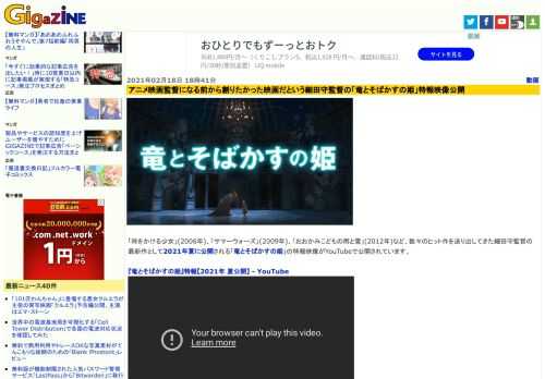 「時をかける少女」(2006年)、「サマーウォーズ」(2009年)、「おおかみこどもの雨と雪」(2012年)など、数々のヒット作を送り出してきた細田守監督の最新作として2021年夏に公開される「竜とそばかすの姫」の特報映像がYouTubeで公開されています。