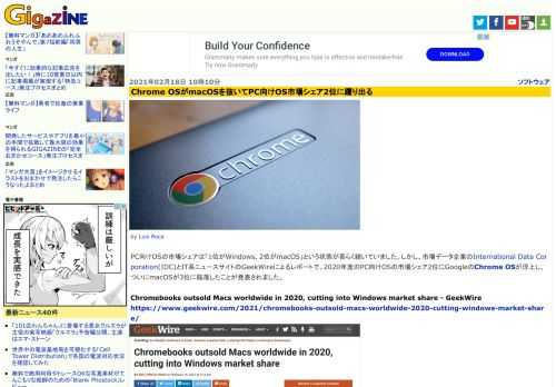 PC向けOSの市場シェアは「1位がWindows、2位がmacOS」という状態が長らく続いていました。しかし、市場データ企業のInternational Data Corporation(IDC)とIT系ニュースサイトのGeekWireによるレポートで、2020年度のPC向けOSの市場シェア2位にGoogleのChrome OSが浮上し、ついにmacOSが3位に陥落したことが発表されました。
