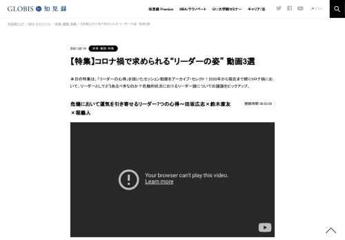 G1中部2020 第5部全体会「withコロナ時代の人間の生き方‐危機において運気を引き寄せるリーダー7つの心得‐」(2020年9月12日開催／鳥羽国際ホテル) 田坂広志(多摩大学大学院 名誉教授／グロービス経営大学院 特別顧問・特任教授／田坂塾 塾長) 鈴木康友(浜松…