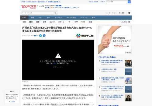 　愛知県の大村知事のリコール運動を巡って署名に不正が疑われる問題で、名古屋市は17日、愛知県警に刑事告発したことを明らかにしました。  　大村知事のリコール運動を巡っては、県の選挙管理委員会の調査で