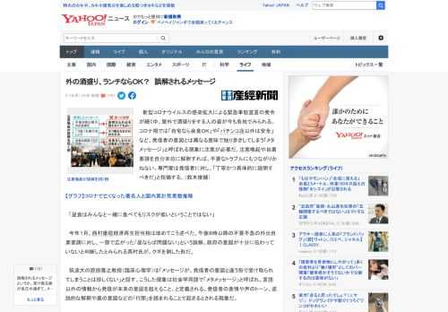 　新型コロナウイルスの感染拡大による緊急事態宣言の発令が続く中、屋外で酒盛りをする人の姿が今も各地でみられる。コロナ禍では「自宅なら会食ＯＫ」や「パチンコ店以外は安全」など、発信者の意図とは異なる意