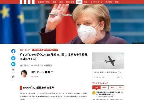 ドイツでは、昨年11月1日よりロックダウンがかかったまま、すでに3ヵ月以上が過ぎた。学校や幼稚園はもちろん、商業施設も飲食店もホテルもジムもコンサートも動物園も、全て閉まっている…