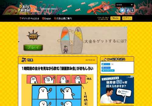 飲み会の最初の1時間録画して、後半はみんなで録画を見つつ反省するのはどうだろうか。実験しました。