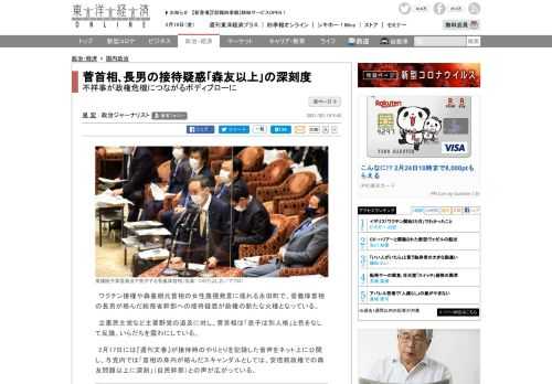 ワクチン接種や森喜朗元首相の女性蔑視発言に揺れる永田町で、菅義偉首相の長男が絡んだ総務省幹部への接待疑惑が政権の新たな火種となっている。立憲民主党など主要野党の追及に対し、菅首相は「息子は別人格」と…