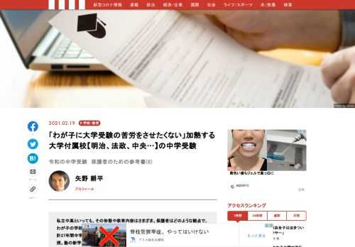 いま中学受験が第３次ブームを迎えているのをご存じだろうか。いかなるジャンルでも、何かがブームになると「まがい物」が混入したり、誤った情報が流布したりするものです。これらの「不純物」から目を背けずに、あるべき「令和の中学受験」を提唱したい、という思いで計27年間中学受験の世界に身を置く作者、矢野耕平が受験で後悔しない方法を伝授。塾の新学期は２月から…『令和の受験　保護者のための参考書』で保護者も中学受験を“正しく”理解しよう。