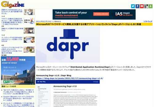 Microsoftによるオープンソースソフトウェア「Distributed Application Runtime(Dapr)」がバージョン1.0に到達しました。Daprはマイクロサービス開発を支援するランタイムで、アルファ版が公開された2019年10月からおよそ1年半後の「製品向け」リリースとなりました。