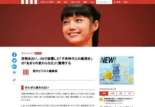 女優の宮崎あおいさん（「さき」の漢字は「たつざき」・35歳）を、現在テレビで目にすることはほとんどありません。昨年、第二子の妊娠が報じられており、産休・育休期間に入っていると見られています。