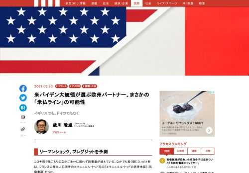 コロナ禍で巣ごもりのなかご多分に漏れず読書量が増えている。なかでも甚く感じ入った1冊は、フランスの歴史人口学者のエマニュエル・トッド氏の『エマニュエル・トッドの思考地図』（筑摩書房）だった。