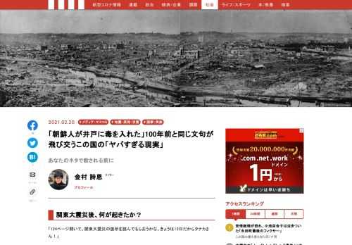 「124ページ開いて。関東大震災の箇所を読んでもらおうかな。きょうは13日だからタナカさん！」