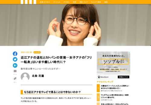 テレビ局の春の番組改編が次々と発表される中、相次いで人気女子アナの「退社」のニュースが飛び込んでいる。