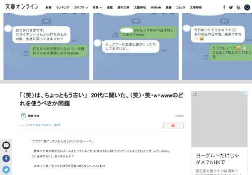 「ここで“（笑）”って入れたほうがいいかな……？」仕事で上司や取引先にメールを打っているとき、好きな人にLINEでメッセージを送ろうとしたとき、ふとこんなふうに逡巡すること、ありませんか？文末に“（笑…