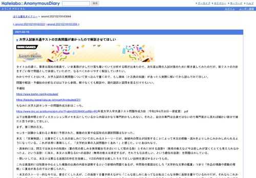タイトルの通り。筆者は高校の教員で、いま業務が少しだけ落ち着いていて分析する暇が出来たので、次年度以降の入試対策のために解き直してみ…