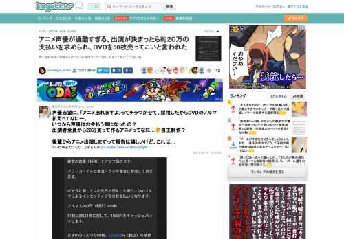 既に契約済ぽい声優さんのファンの皆様はこういう時こそ支えてあげてくださいね。