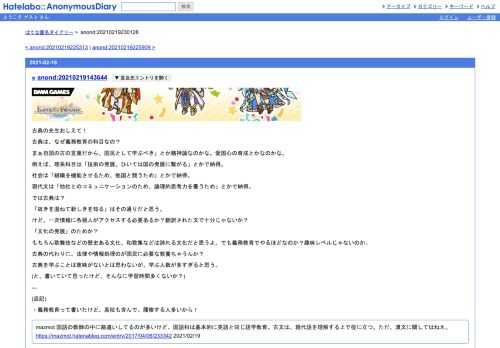 古典の先生おしえて！古典は、なぜ義務教育の科目なの？まぁ自国の古の言葉だから、国民として学ぶべき」とか精神論なのかな。愛国心の育成と…