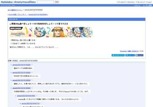 ・野菜350g→食い切れん量になる・1万歩歩く→2時間ぐらいかかる毎日なんて無理やろ、これ……。みんなどうしているんや……。