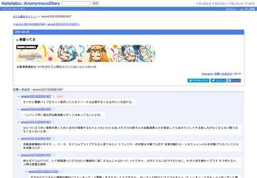 自動演奏機能をつければもう人間なんていらないんじゃないの