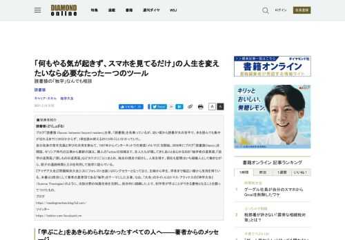 「独学大全』著者の読書猿さんが「勉強が続かない」「やる気が出ない」「目標の立て方がわからない」「受験に受かりたい」「英語を学び直したい」……などなど、「具体的な悩み」に回答。今日から役立ち、一生使える方法を紹介していきます。