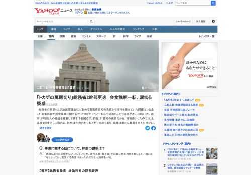 総務省の幹部4人が放送関連会社に勤める首相の長男から接待を受けていた問題は、会食した同省局長が所管事業に関するやりとりがあったと一転して認めたことで疑惑がさらに深まった。総務省の秋本局長の説明は連日、二転三転している。