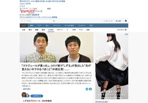 「キングオブコント」で過去に4回決勝に進むなど、コント師として絶対的な地位を築いてきた「しずる」の村上純と池田一真。ネタに定評のある二人だが、コロナ禍で披露する場がままならないという。