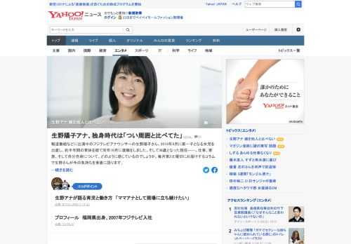 2019年4月に第一子となる女児を出産し、約半年間の育休を経て同年10月に復職したフジテレビの生野陽子アナウンサー。36歳となった現在、仕事、家族、そして自分自身について、どのように感じているのかを語った。