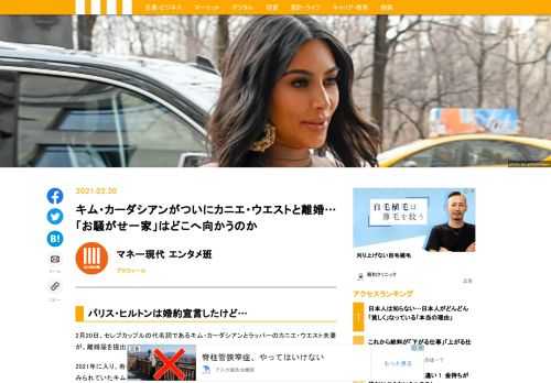 2月20日、セレブカップルの代名詞であるキム・カーダシアンとラッパーのカニエ・ウエスト夫妻が、離婚届を提出したと報じられた。2021年に入り、有名離婚弁護士起用やカニエを置いての家族バカンスなど、決断は秒読みとみられていたキムとカニエ。「ニューヨークポスト」によると、キムはすでに結婚指輪を外しているものの、カニエは依然として指輪をつけている姿が目撃されいるという。