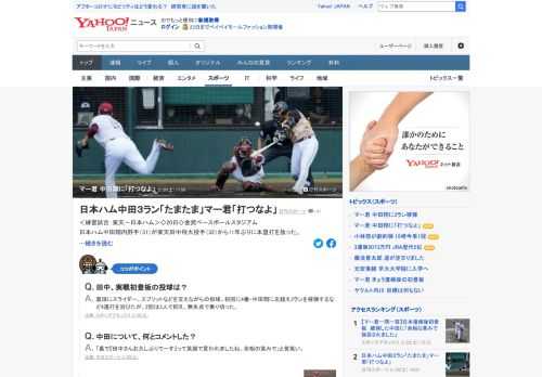 日本ハムの中田翔が、楽天との練習試合で田中将大から11年ぶりに本塁打を放った。途中交代後、田中からは「打つなよ」と声をかけられ、中田は「たまたまです」と返したという。