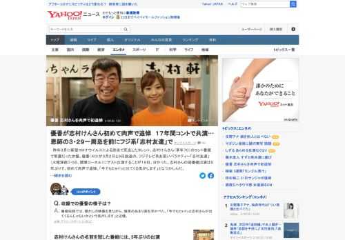 昨年3月に新型コロナウイルスによる肺炎で死去したタレント、志村けんさん（享年70）のコント番組で常連だった女優、優香が「志村友達」にゲスト出演することが19日、分かった。志村さんの冠番組出演は5年ぶりで、初めて肉声で追悼。