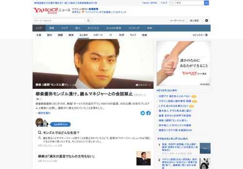 柳楽優弥が映画の先行プレミアム上映会に出席し、モンゴルで行われた3週間の撮影期間中、監督から「鏡見るのを禁止された。あとマネージャーとも話さないでって言われた」と明かした。「満天の星空でなんの文句もない」。