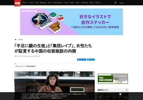 中国政府が運営する新疆ウイグル自治区の収容施設に教師として着任した１日目、ケリビナル・シディクさんは兵士２人が若いウイグル族の女性１人を担架にのせて建物の外へ運び出すのを見た。