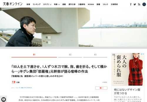 ヤクザの腕を日本刀で切り落とし、窃盗グループを率いて数億円を荒稼ぎ――。1980年代後半に中国残留孤児2世、3世を中心に結成され、その凶悪さから恐れられた半グレ集団「怒羅権」。その創設期のメンバーで、…